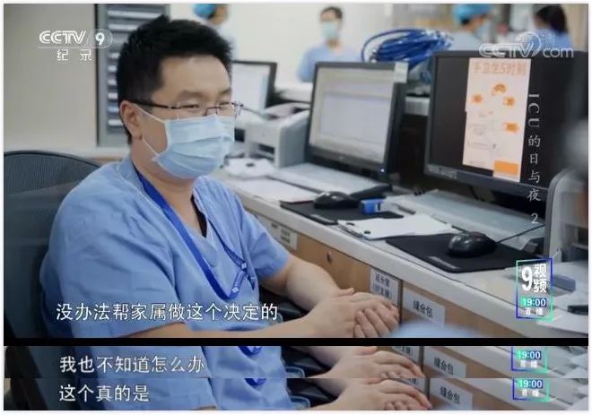 ICU 里的日与夜