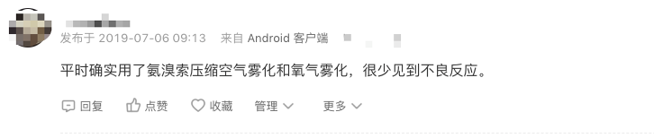 氨溴索注射液不能用于雾化吸入治疗，为何？
