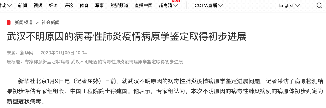 武汉肺炎病原体初判为新型冠状病毒，这 8 个问题你不可不知！