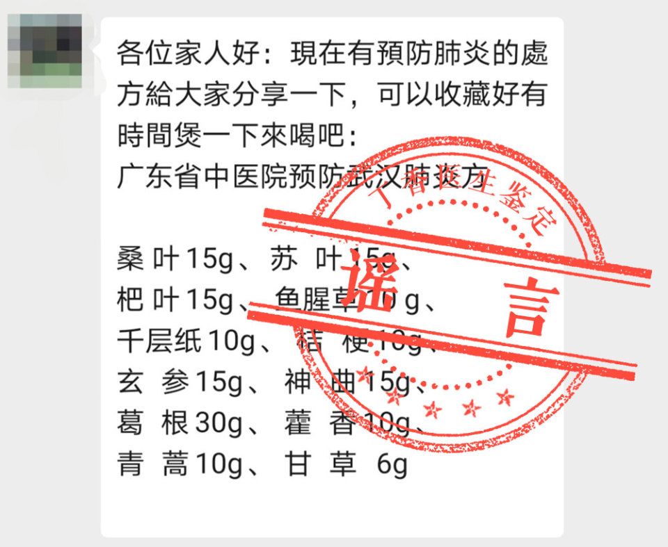 新型冠状病毒怕酒精不耐高温，但熏醋、盐水和烟没用 | 11 条谣言你需要知道