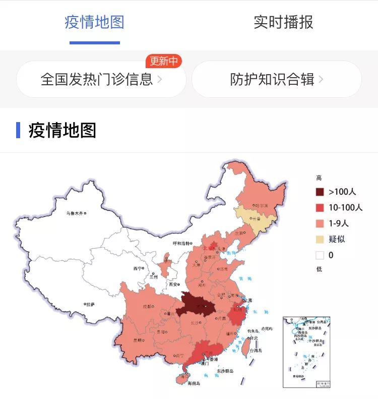 新型冠状病毒疫情每日播报 | 2020.01.23
