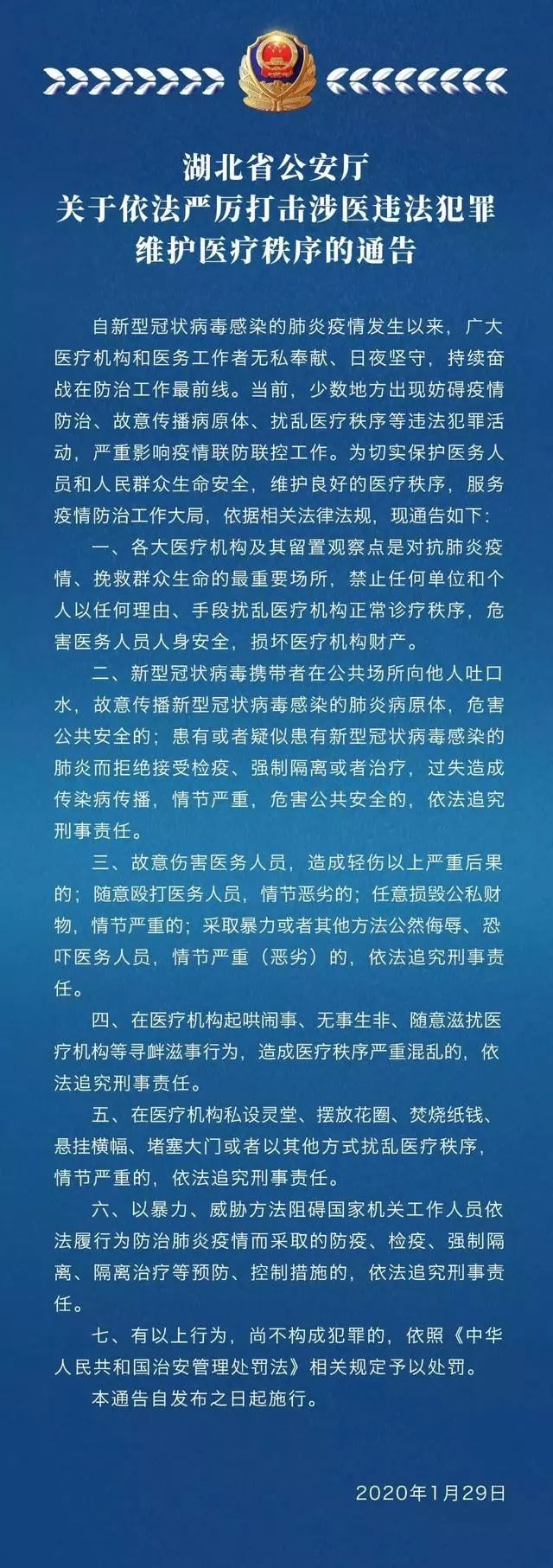 武汉 2 名一线医生被患者家属殴打 | 附当事医生自述