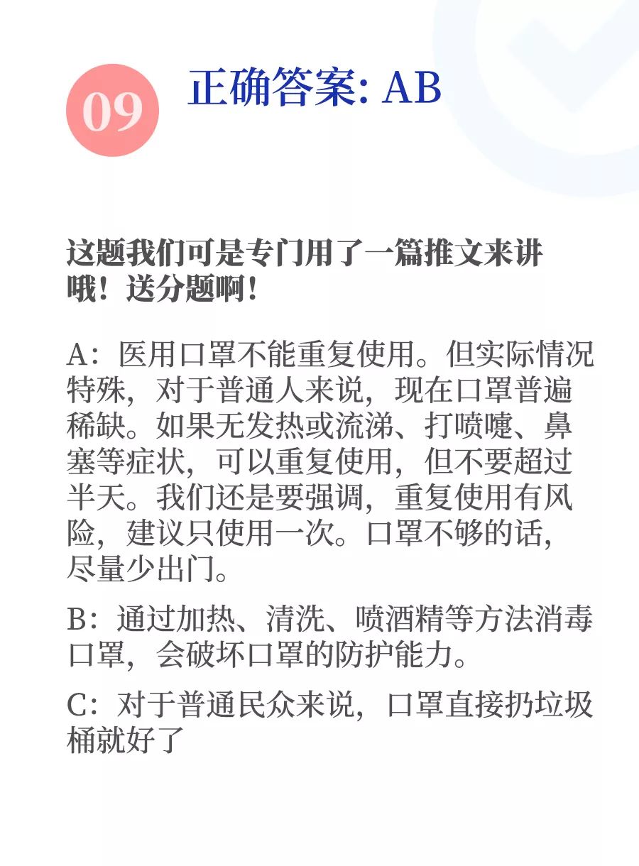 坐电梯会感染病毒？20 个真假难辨的病毒消息你要知道