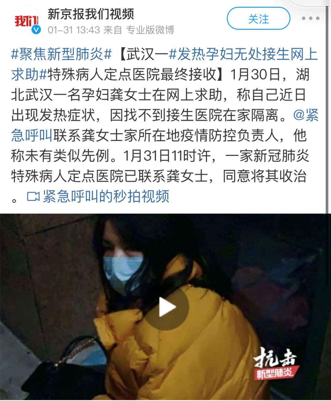 肺炎疫情下，被围困的湖北孕产妇 | 附武汉 40 余家医院妇产科信息汇总