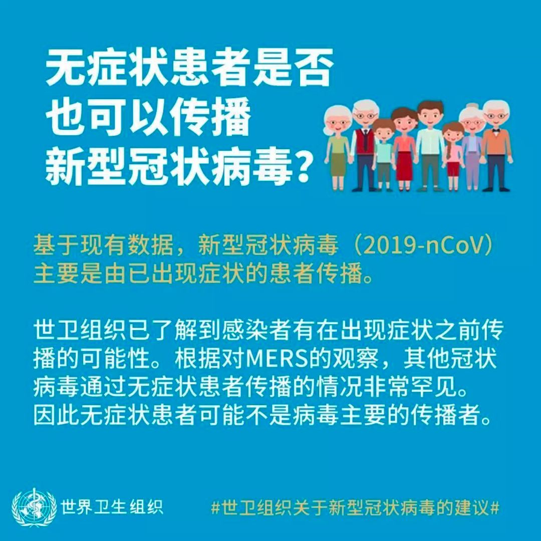 无症状感染者,会成为潜伏在人群中的「定时炸弹」吗? 无症状感染者,会成为潜伏在人群中的「定时炸弹」吗?