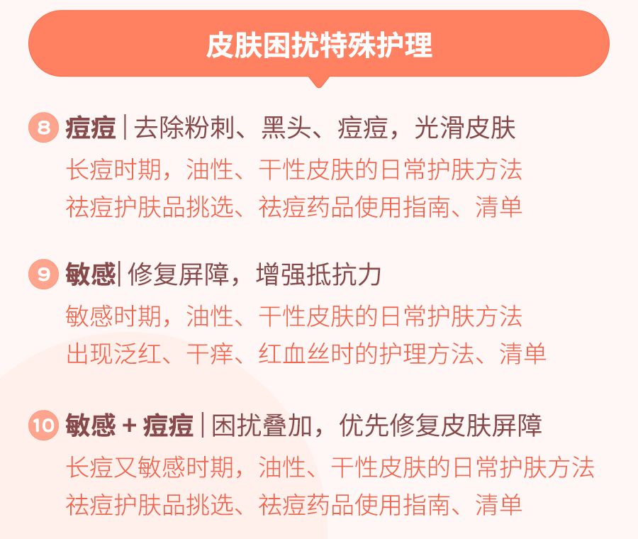这 3 种常见的护肤方式,让你的皮肤越来越差 这 3 种常见的护肤方式,让你的皮肤越来越差