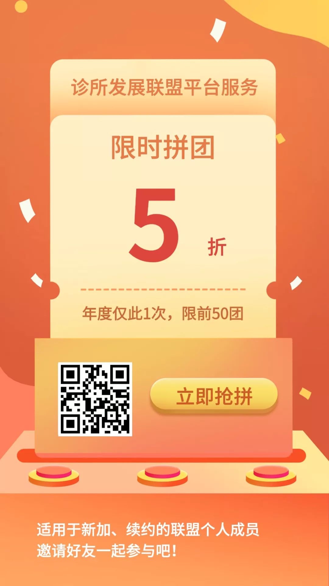 疫情对诊所行业的潜在影响，2020 年医生创业必看！