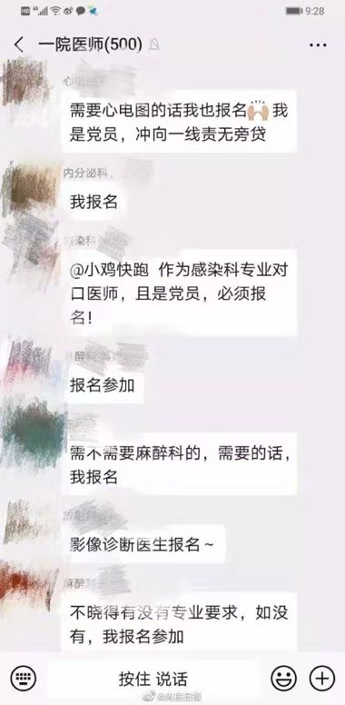 新冠肺炎第 2 个月：一线医护人员，你们还好吗？