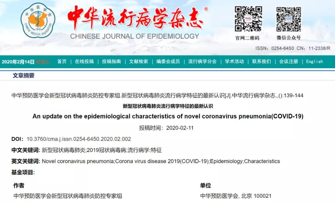 新冠肺炎流行病学特征的最新认识 新冠肺炎流行病学特征的最新认识