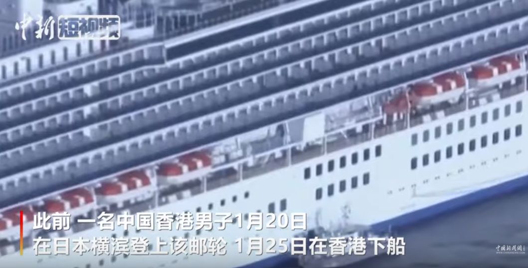 钻石公主号：被病毒锁在海上的游轮，何时能靠岸？