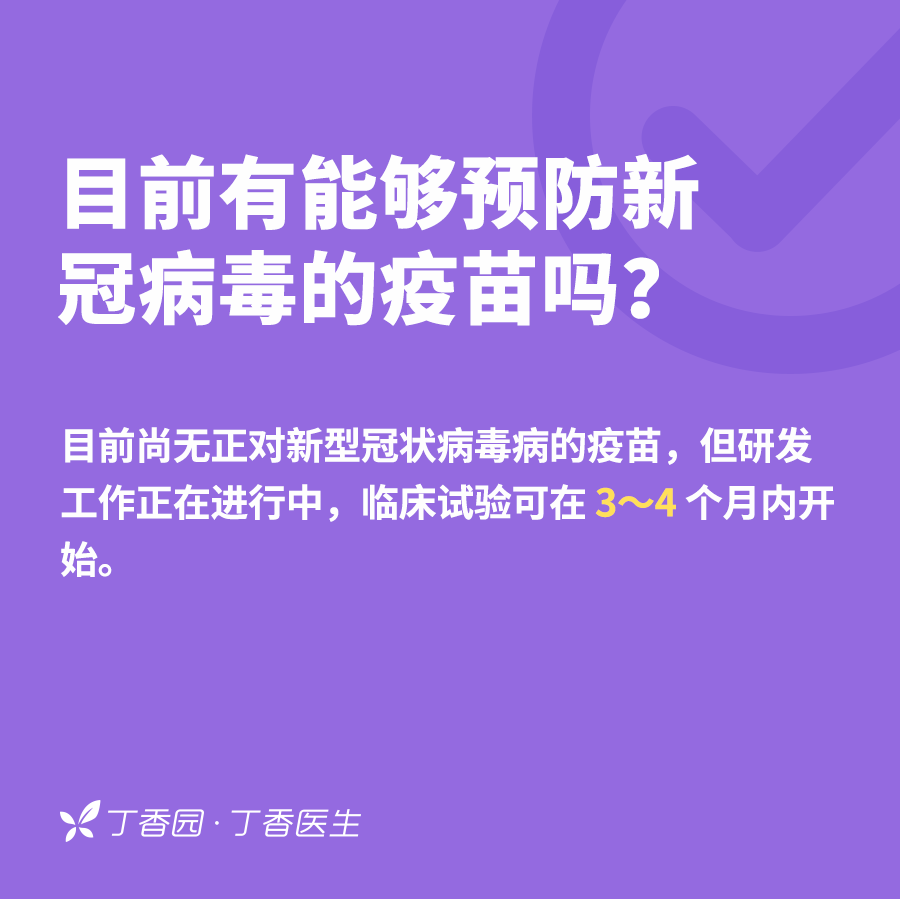 新冠病毒变异了吗？口罩不够该怎么办？世卫组织的答疑来了！