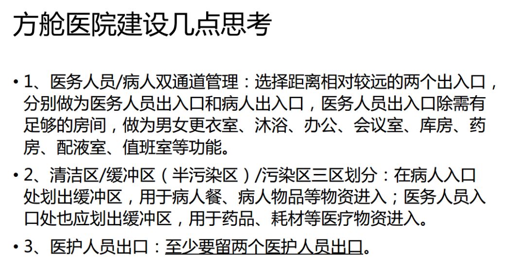独家！一线专家方舱实录：没有玩乐，都在认真治疗
