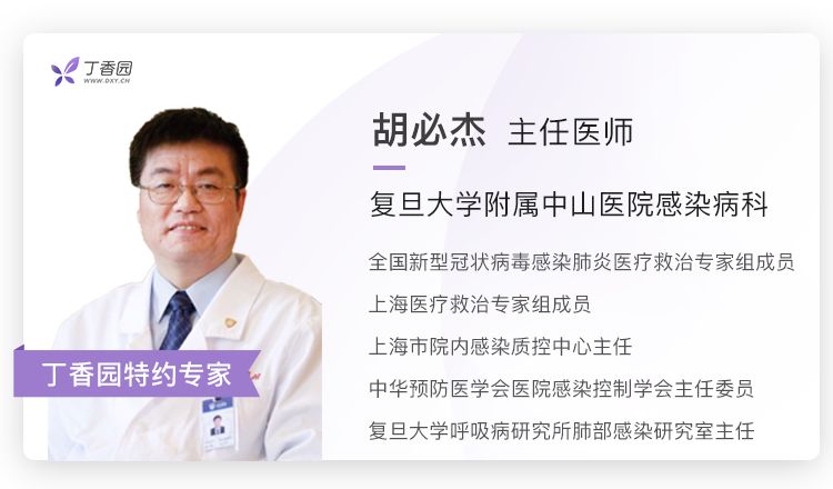 对话胡必杰：羟基氯喹效果较好，应克制激素使用