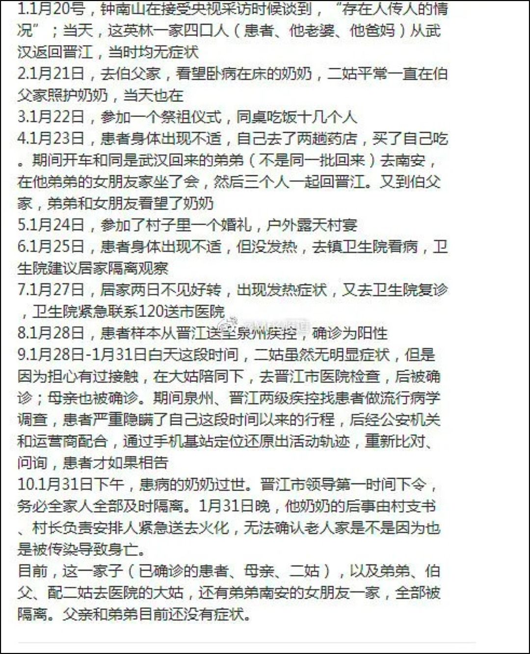 被泄露的隐私，被造谣的毒王：疾病受害者为何饱受歧视？