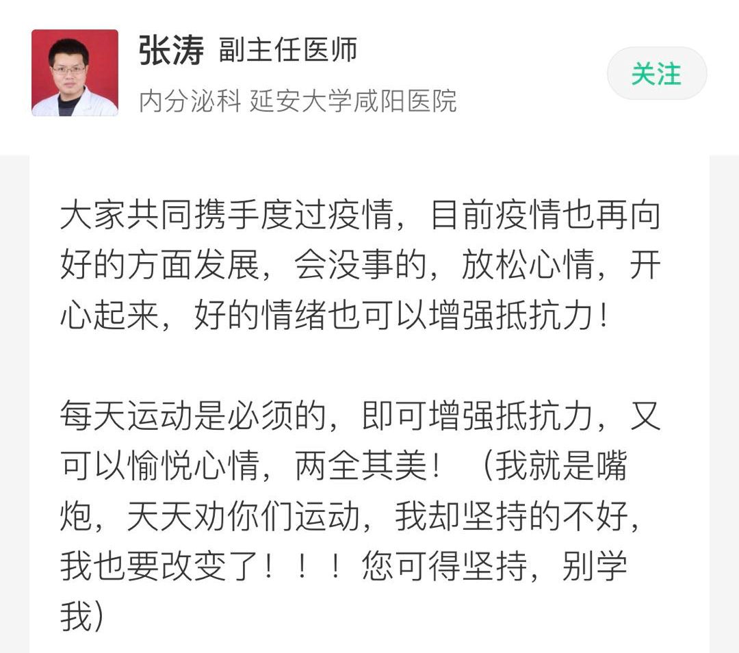 疫情期间，除了治病，全国各地的医生还做了这样一件事