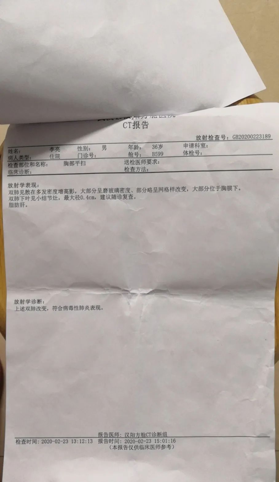 新冠患者出院 5 天后死亡疑云 新冠患者出院 5 天后死亡疑云
