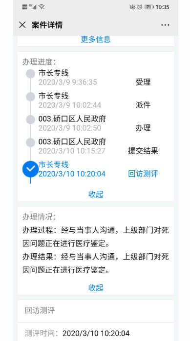 新冠患者出院 5 天后死亡疑云 新冠患者出院 5 天后死亡疑云