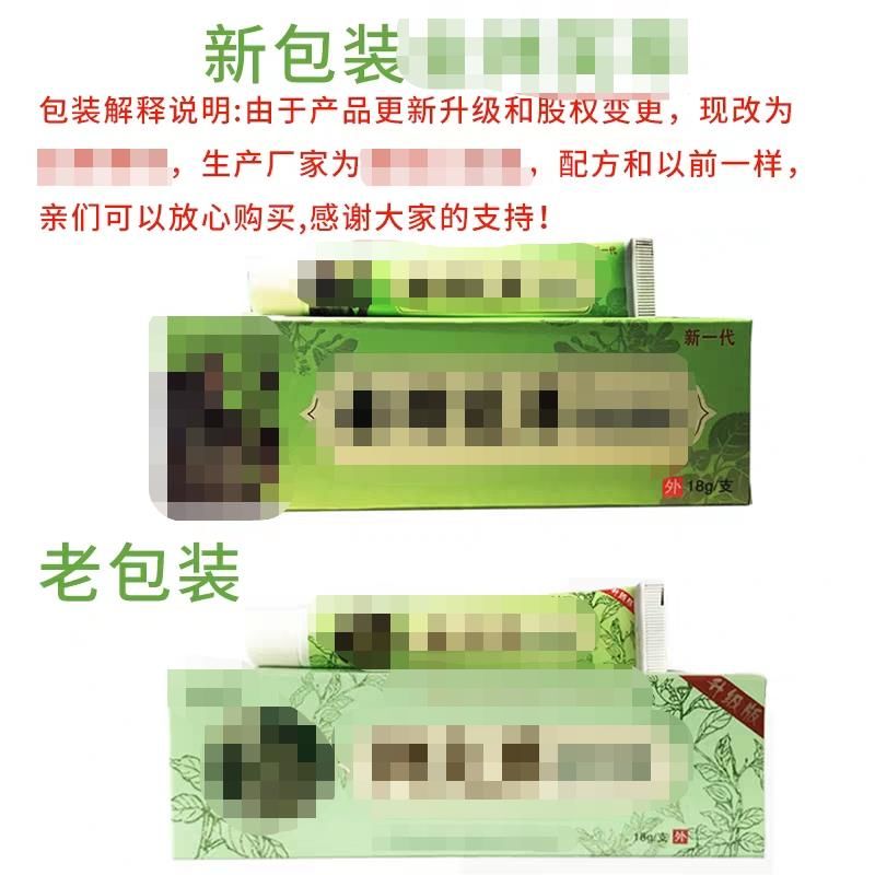 无药物批号、违规添加激素,让病情加重的「皮肤神药」仍在畅销 无药物批号、违规添加激素,让病情加重的「皮肤神药」仍在畅销