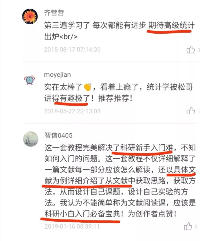 毕业季 | 如何做一个成熟的研究生？