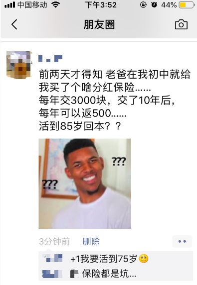 买保险需谨慎！这 3 个套路坑了无数人