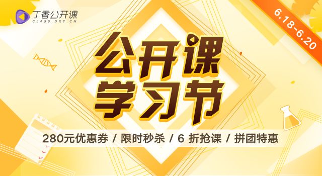 当代医生学习实况：「扶我起来，我还能学！」