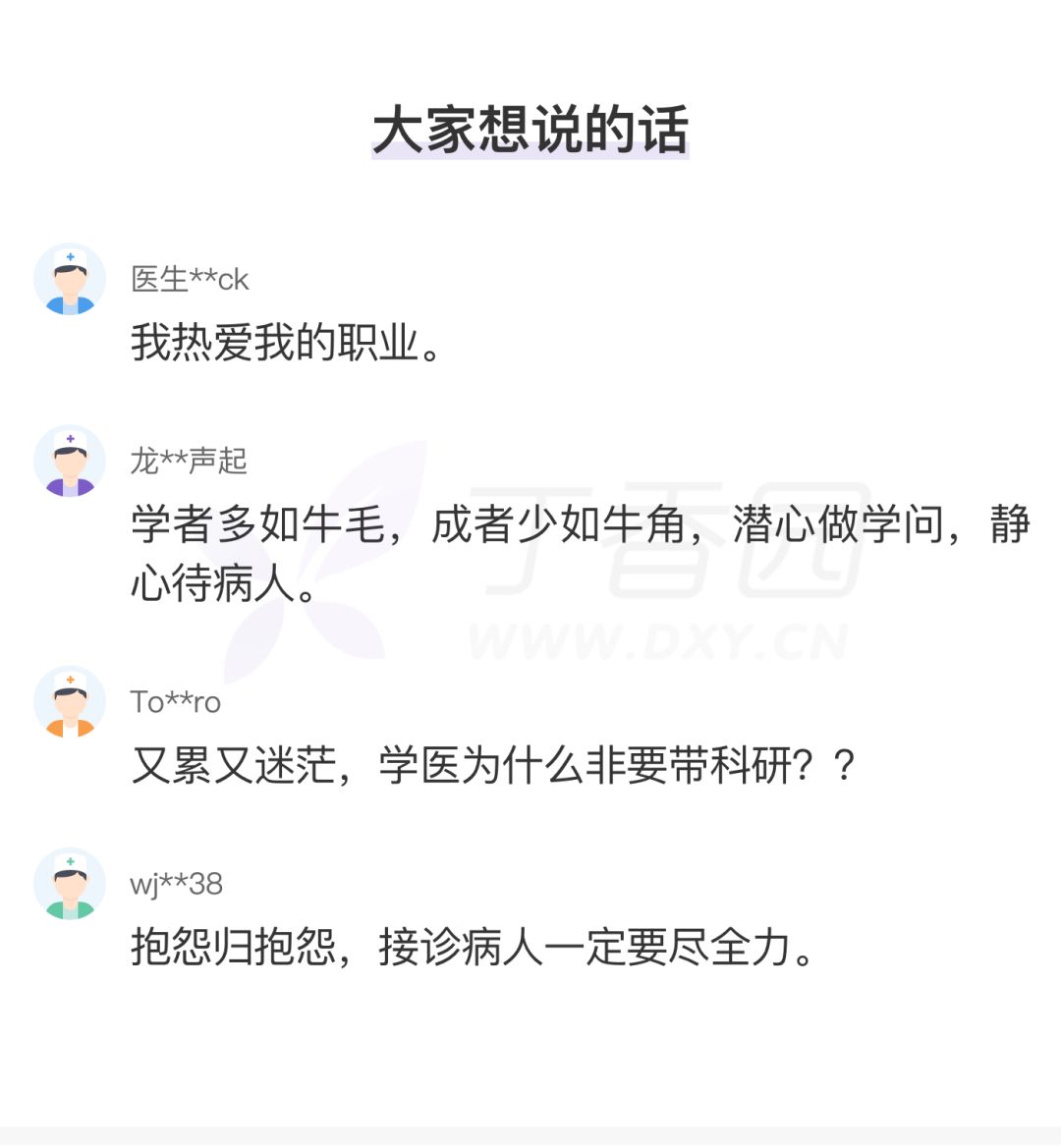 恭喜口腔医学喜提「医护最推荐的医学专业」称号！