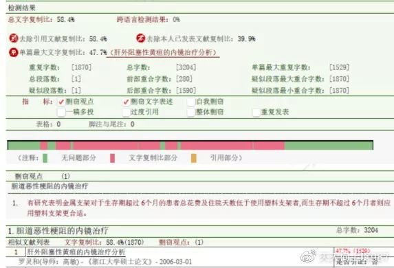 中国工程院院士被指多篇论文抄袭，本人回应：论文绝对没问题 | 丁香早读