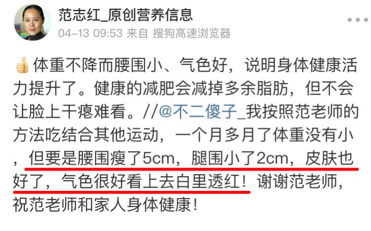 帮 14 万人成功瘦身后，我总结出了这套食谱