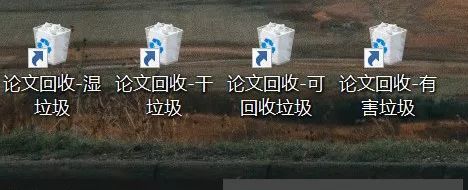 那些垃圾论文，是干垃圾还是湿垃圾？