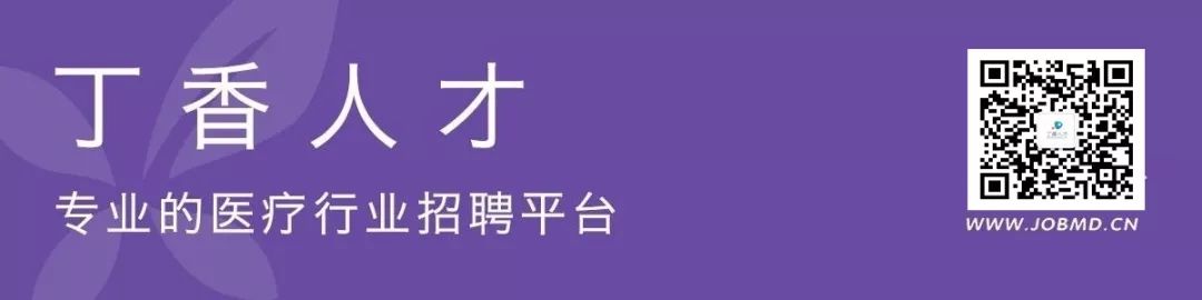 均薪 2 万起 | 全国公立医院急招初中级人才，部分提供编制