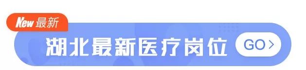 均薪 2 万起 | 全国公立医院急招初中级人才，部分提供编制