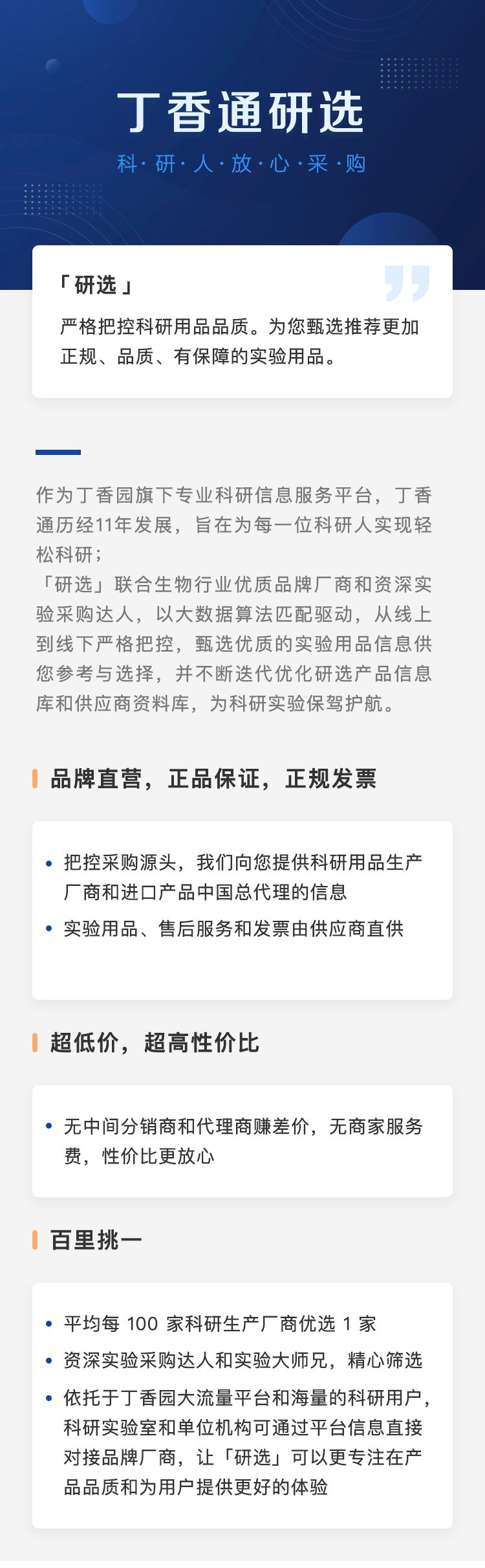 揭开生物试剂等造假黑幕，教你如何鉴别假货伪货