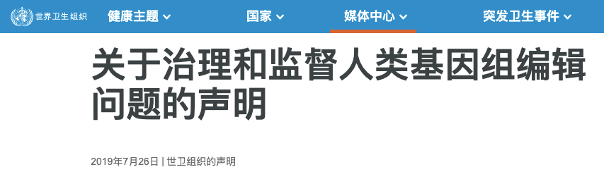 国务院：公立医疗机构全面取消耗材加成，治理高值耗材不合理使用​ | 丁香早读