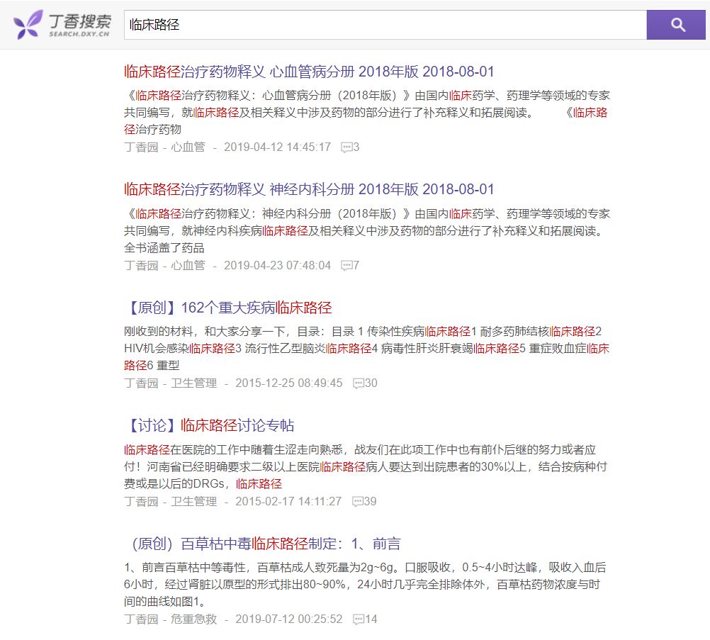 10 年后，这样走临床「路径」才是正解