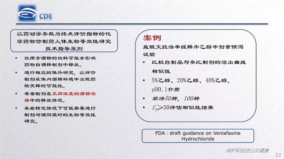 CDE：质量研究与评价常见问题和分析​