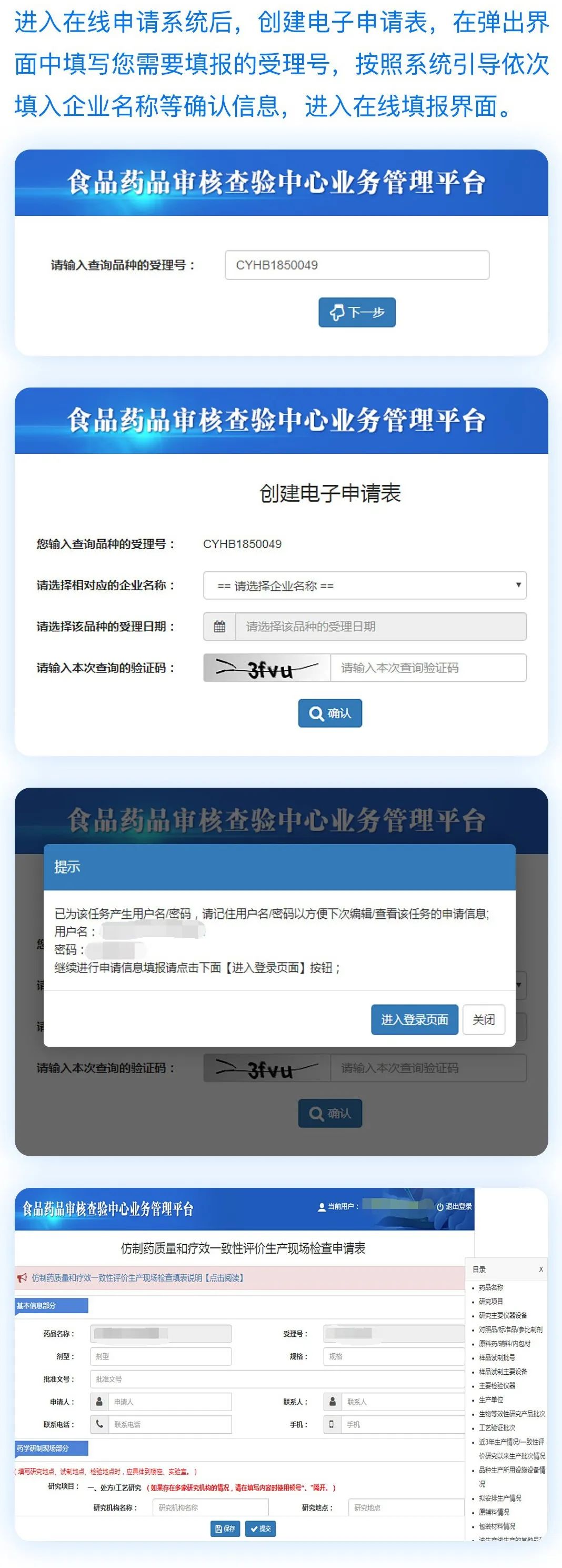 关于化药仿制药质量和疗效一致性评价注册申请开展药学研制和生产现场检查有关事项的通告(2020年第4号) 关于化药仿制药质量和疗效一致性评价注册申请开展药学研制和生产现场检查有关事项的通告(2020年第4号)