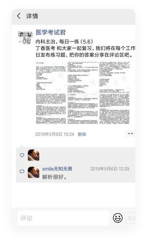 主治两年都考 59 分是什么体验？​