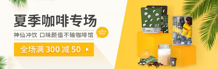 这是什么神仙咖啡，口味颜值毫不输咖啡店