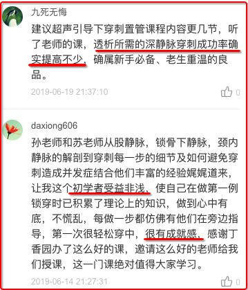 锁骨下静脉穿刺置管困难？你可能栽在这 4 个小细节里了
