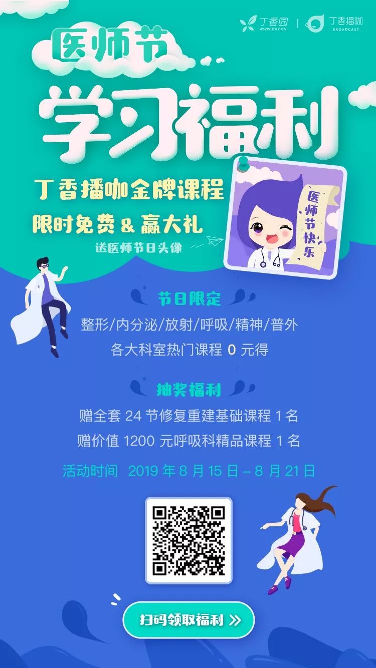 不评优不汇报不演出，医师节必须整点实惠的