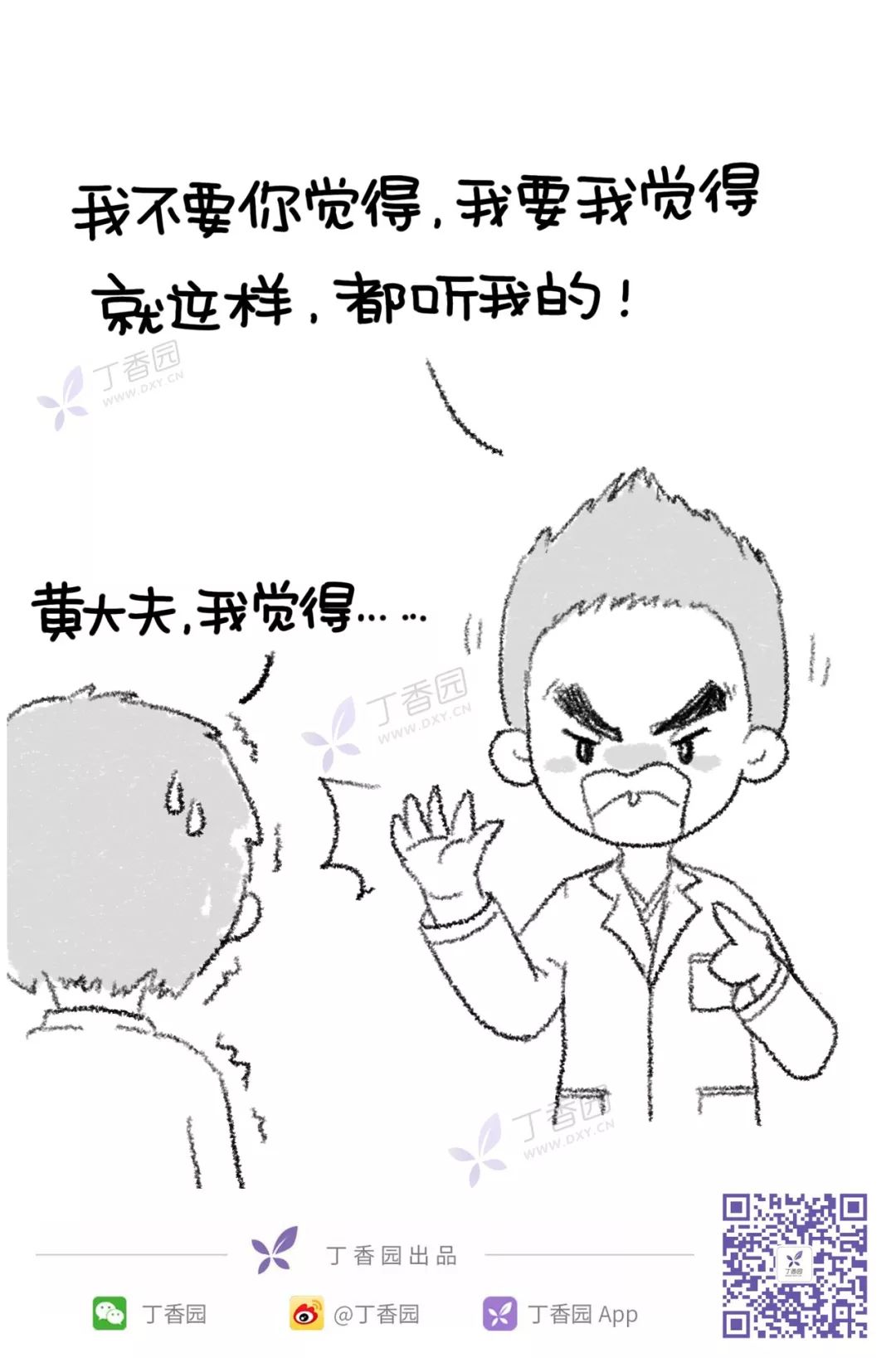 就这样，都听我的！