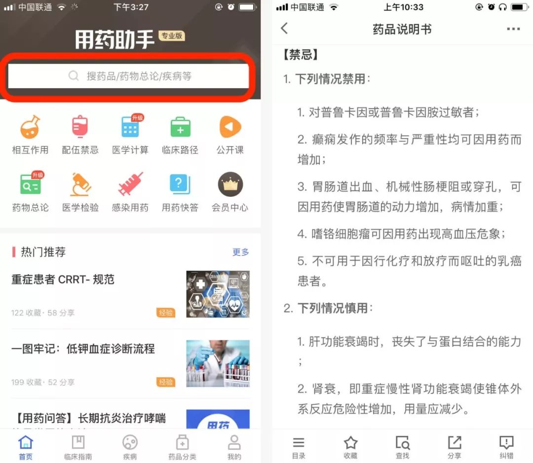 止吐良药胃复安，哪些情况下禁用？