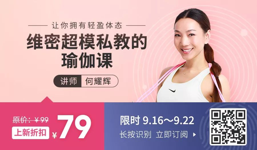 天鹅臂，直角肩……优雅气质体态，维密教练教你这样练