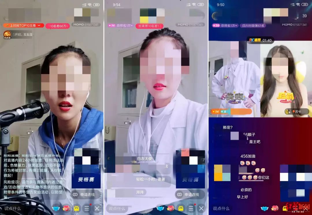 女医生上班开直播，卫健局：临聘人员，已批评并扣减绩效​​ | 丁香早读