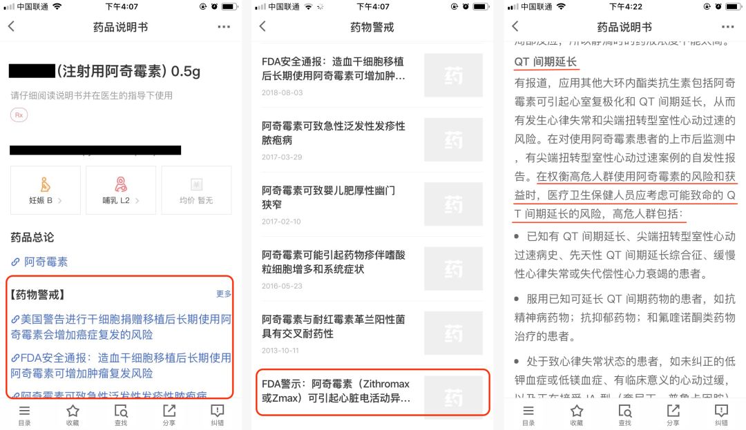 患者服用阿奇霉素后死亡，用药过程有何差错？