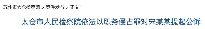 上市公司副总倒卖 8000 只医用小白鼠，获利 21 万被公诉 | 丁香早读