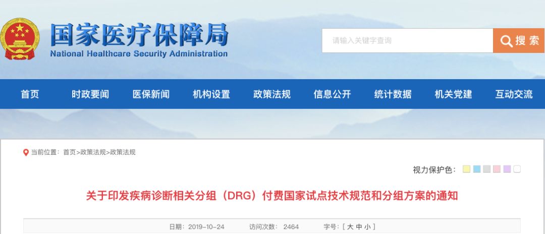 虚假出生医学证明被销往全国，警方：不排除拐卖儿童可能​ | 丁香早读