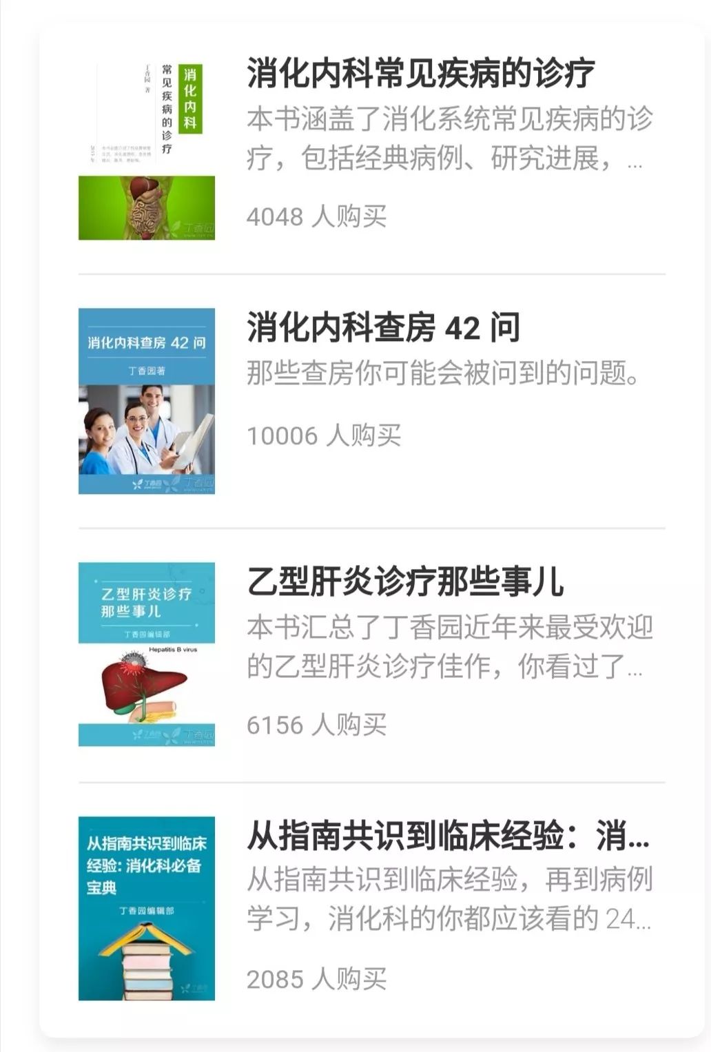 肝功能异常只会盲目护肝？免费课程书籍教你避开误区！