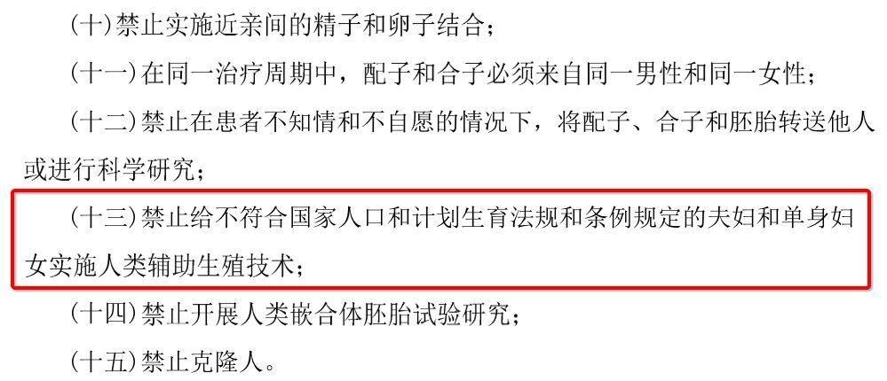 国内首次开放女性冻卵？怕不是宣传报道搞翻车了……