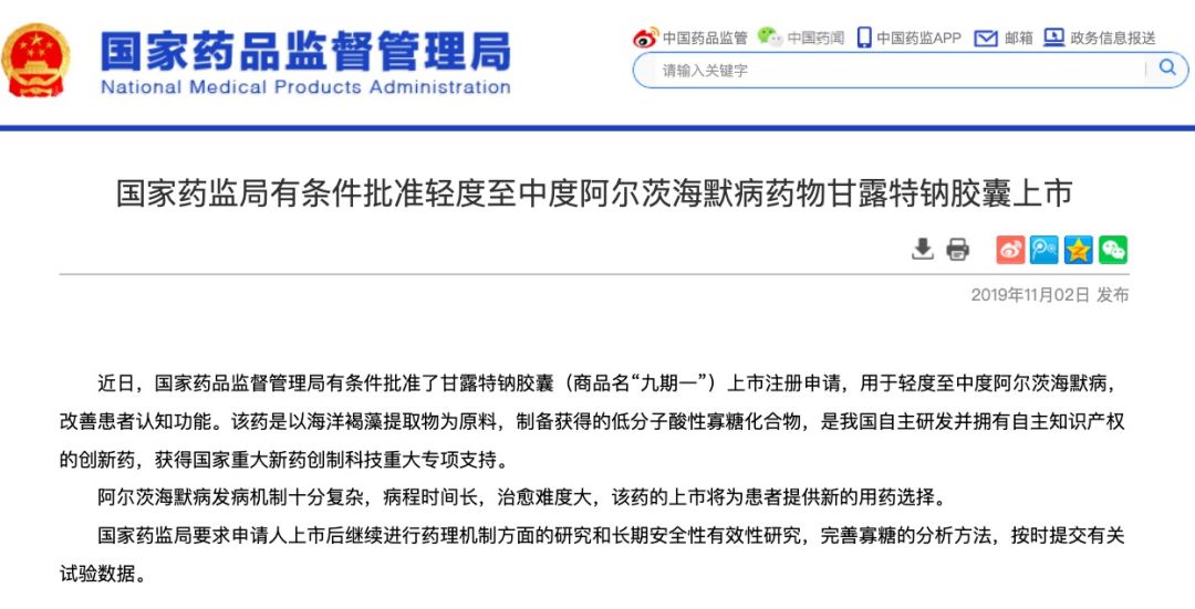 国产首款阿尔兹海默病原研药获批，我们的态度是什么？